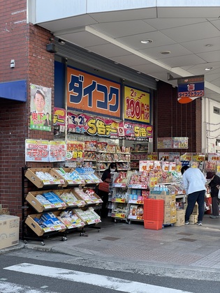 ドラッグストア　3分